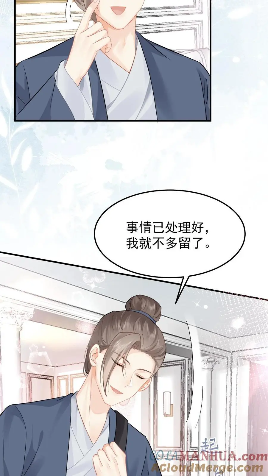 玄学大佬下山后轰动全世界完结漫画,第26话 特殊小组1图