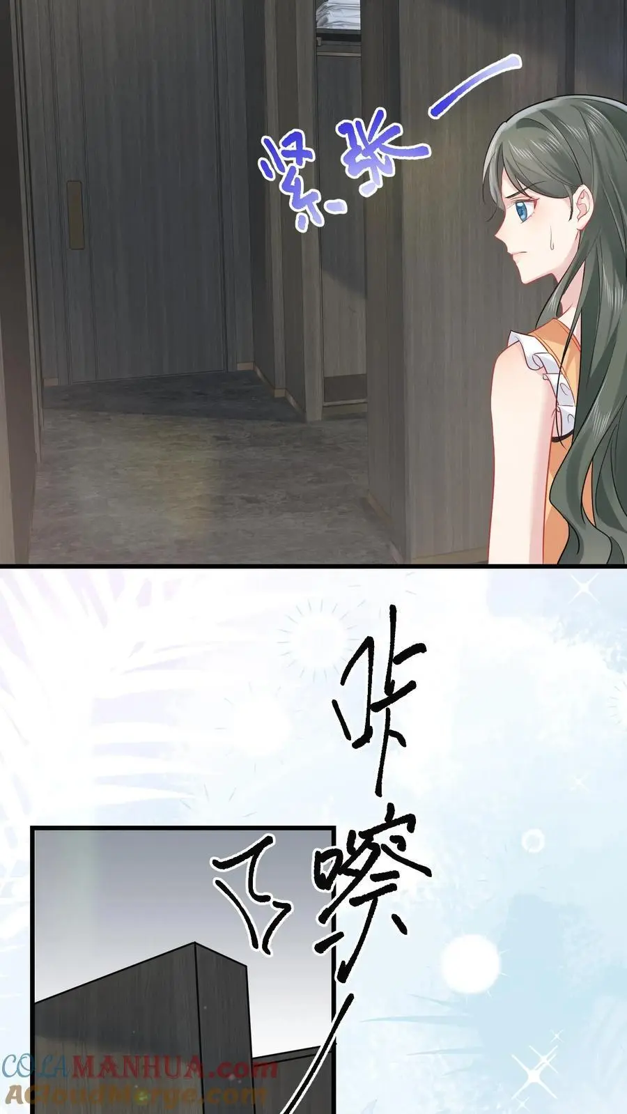 玄学大佬穿书了 小说漫画,第131话 求见苏锦1图
