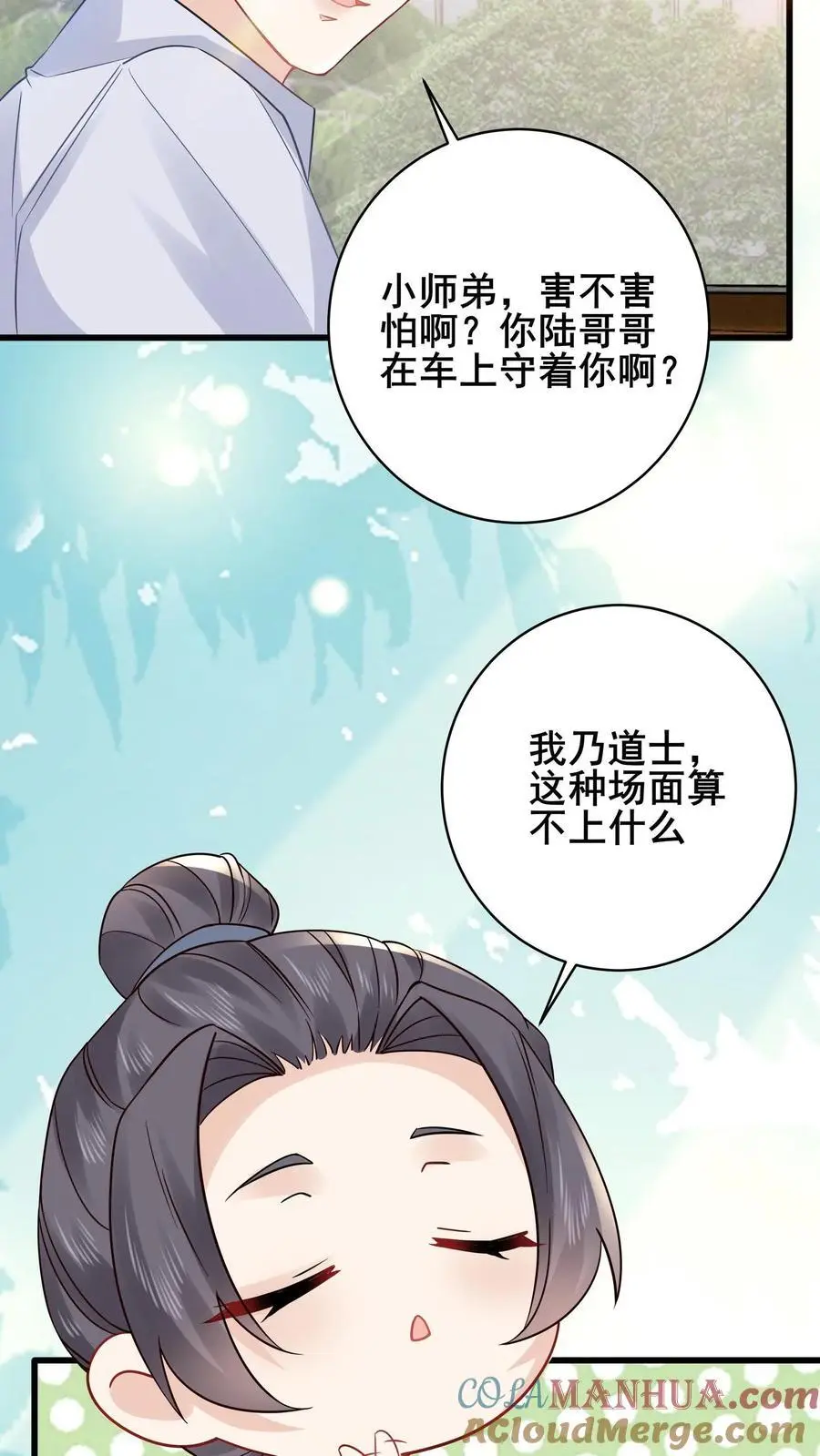 玄学大佬下山后轰动全世界漫画,第177话 人肉挖土机1图