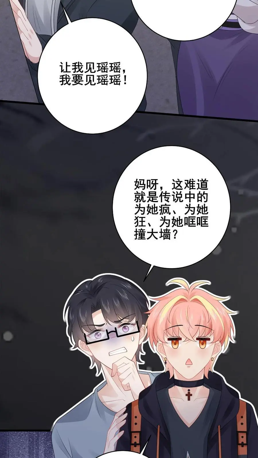 玄学大佬下山后轰动全世界漫画免费下拉式漫画,第151话 发疯的赵公子2图