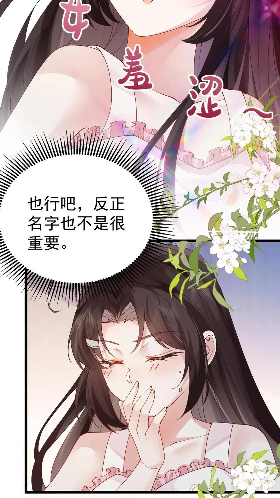 玄学大佬下山后轰动全世界短剧在线观看漫画,第22话 你的情况复杂得多2图