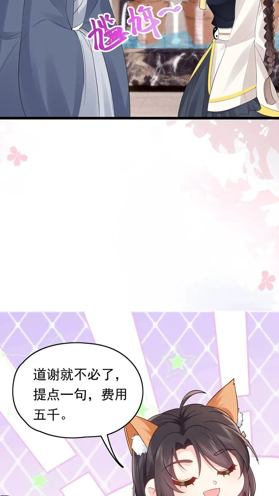 玄学大佬下山后轰动全世界苏锦元景漫画,第135话 血债血偿2图