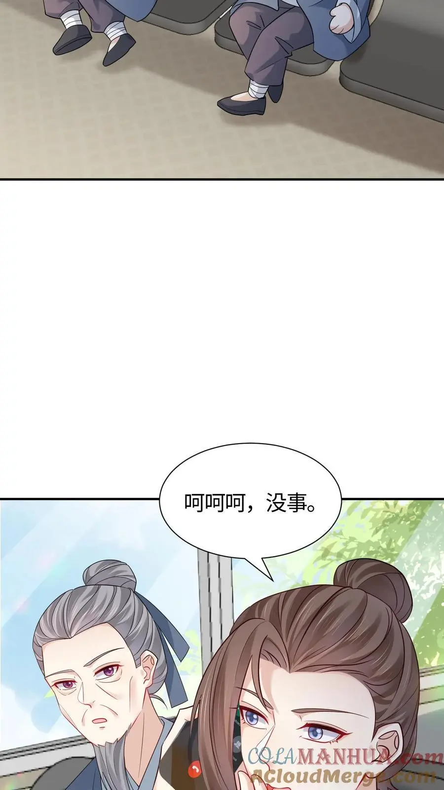 玄学大佬下山后轰动全世界笔趣阁漫画,第93话 狭路相逢1图