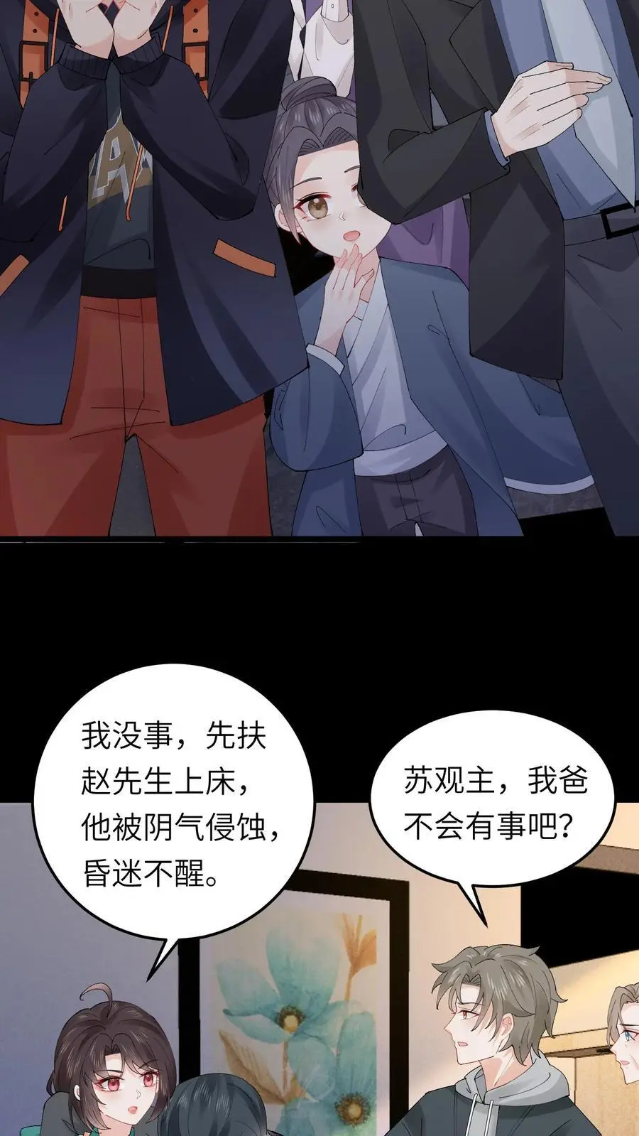 玄学大佬真千金从乡下回来的小说漫画,第169话 一波未平一波又起2图