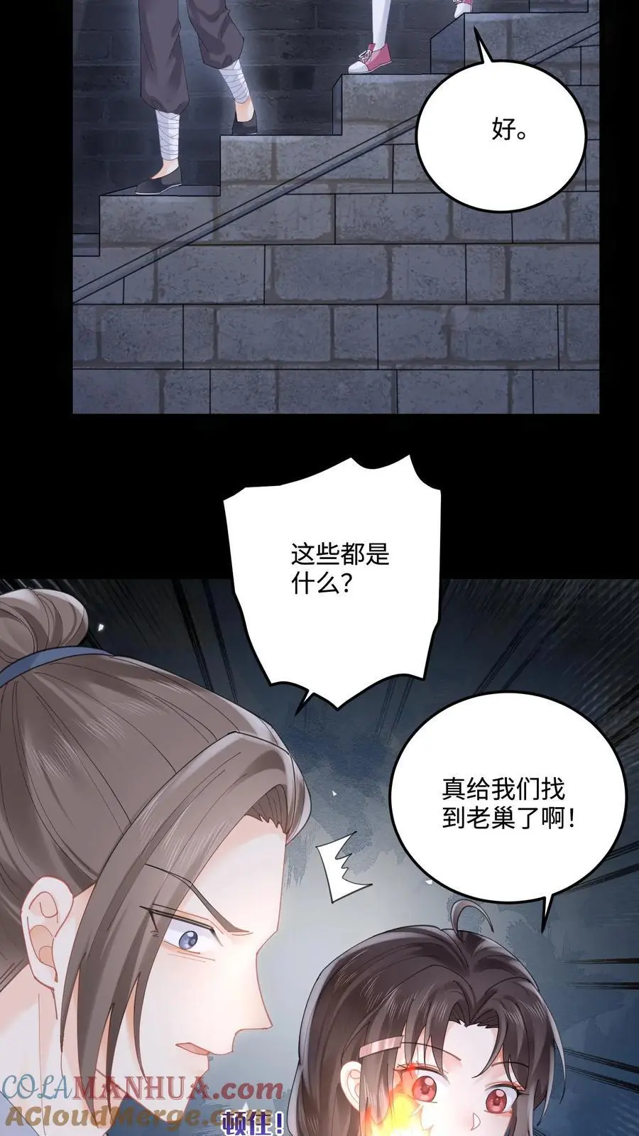 真千金是神算大佬漫画,第96话 密室1图