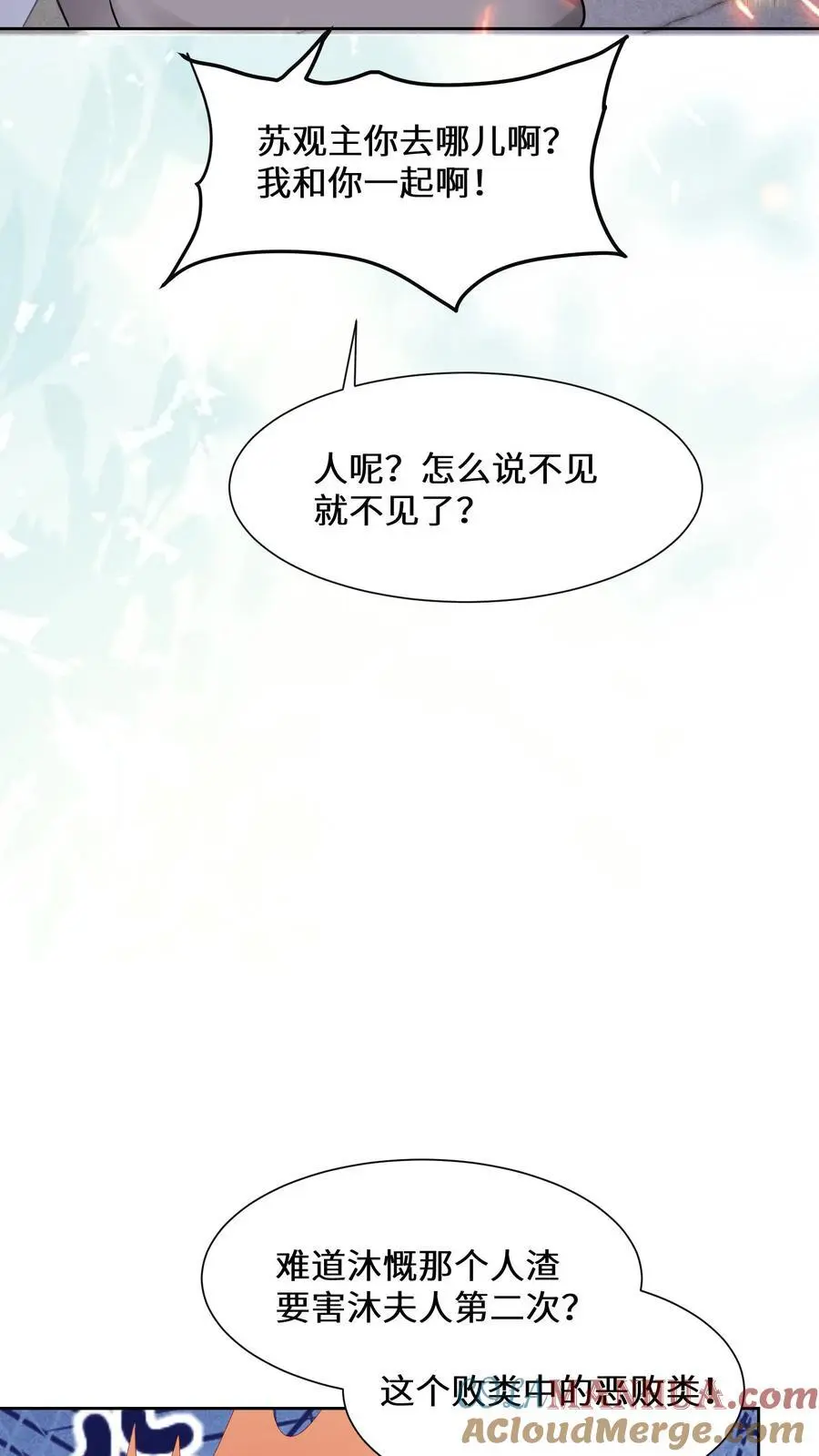 真千金是神算大佬漫画,第136话 有钱能使鬼推磨1图