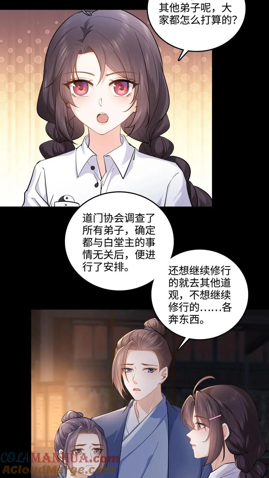 玄学大佬下山后轰动全世界短视频漫画,第105话 投奔玄清观？1图