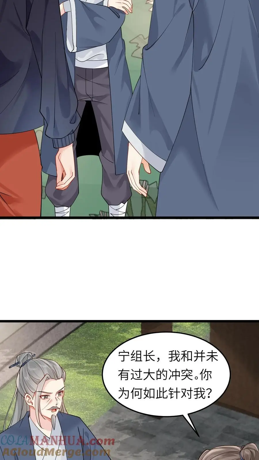 玄学大佬下山后轰动全世界漫画,第123话 血光之灾1图