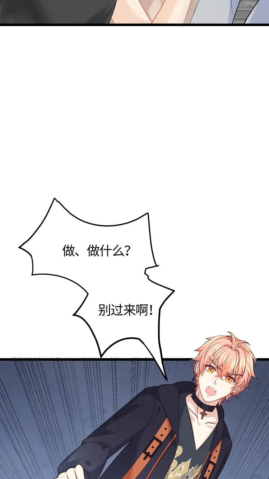 玄学大佬下山后轰动全世界苏锦元景漫画,第100话 救世济人2图