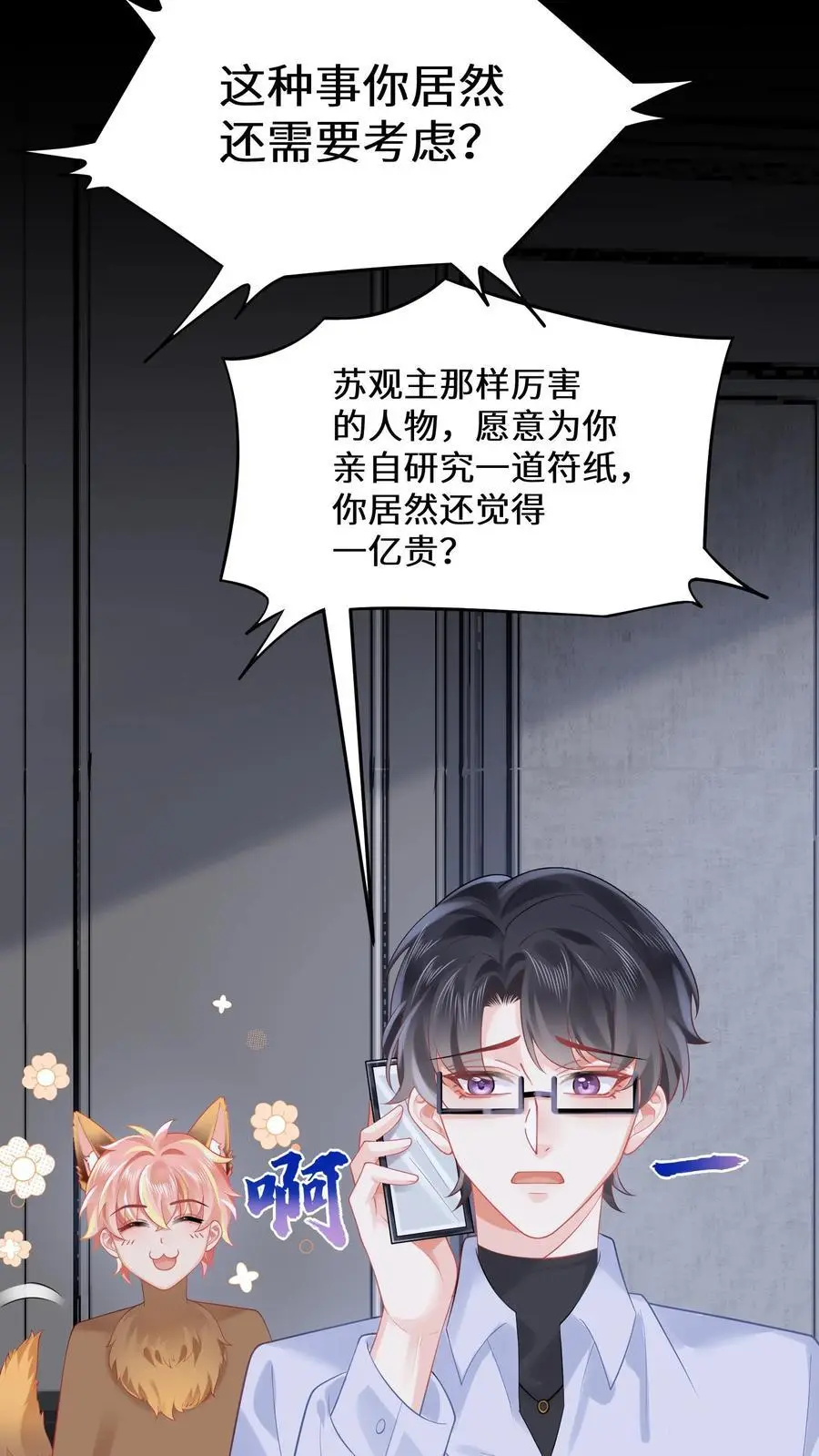 玄学大佬下山后轰动全世界苏锦元景漫画,第150话 行尸走肉陆之宁2图