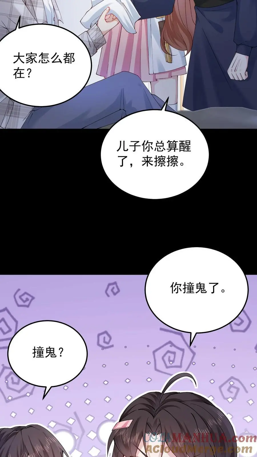 玄学大佬下山后轰动全世界短剧全集漫画,第83话 祖师爷指路1图