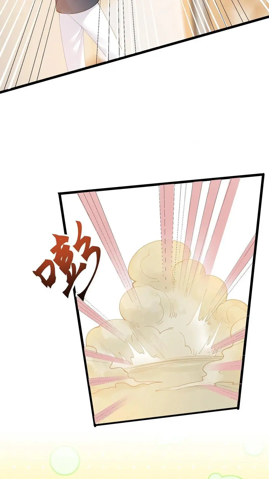 玄学大佬下山后轰动全世界漫画,第8话 三爷还信这个？2图