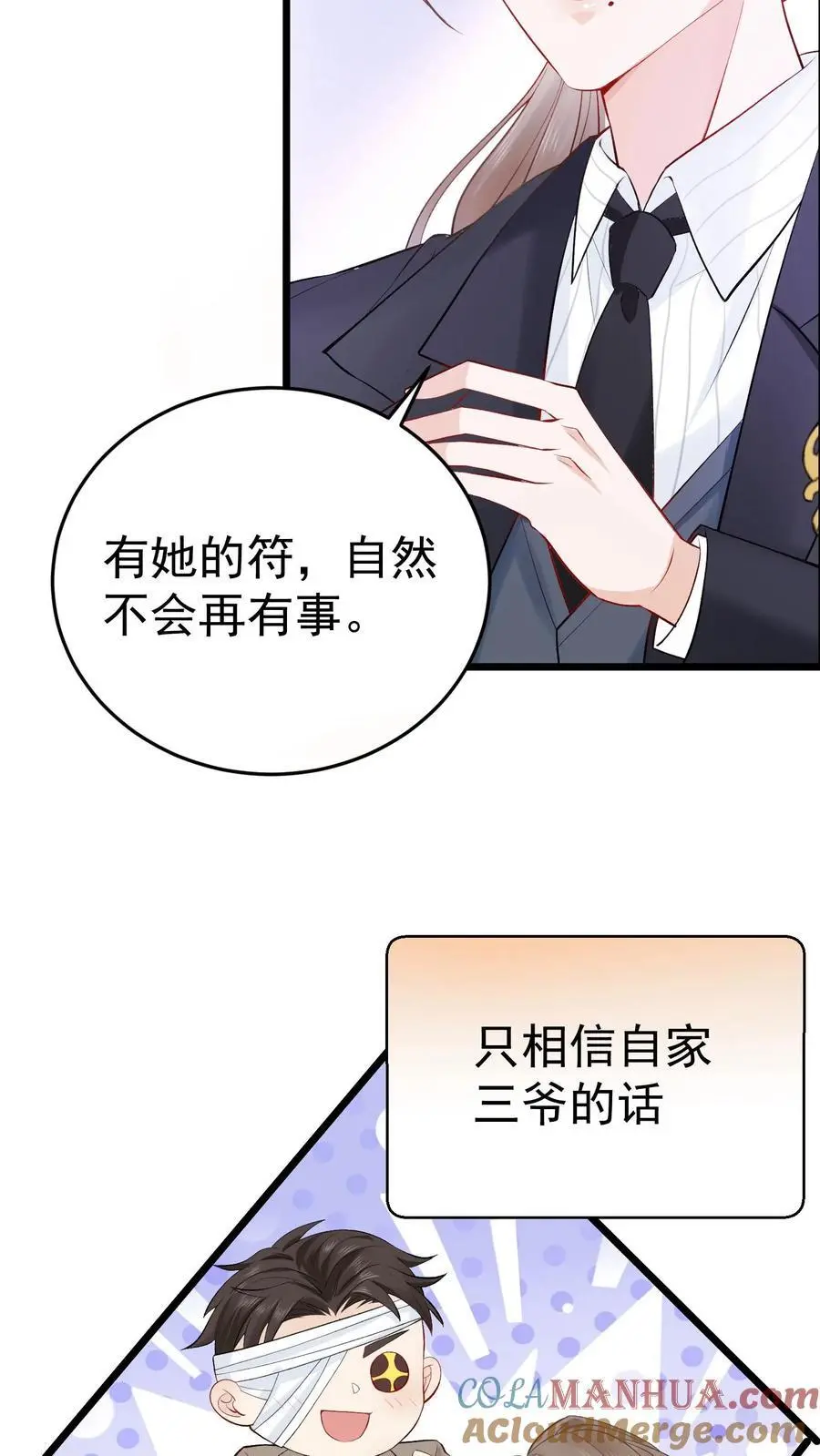 玄学大佬下山后轰动全世界漫画下拉式漫画,第9话 两百块！解君疑1图