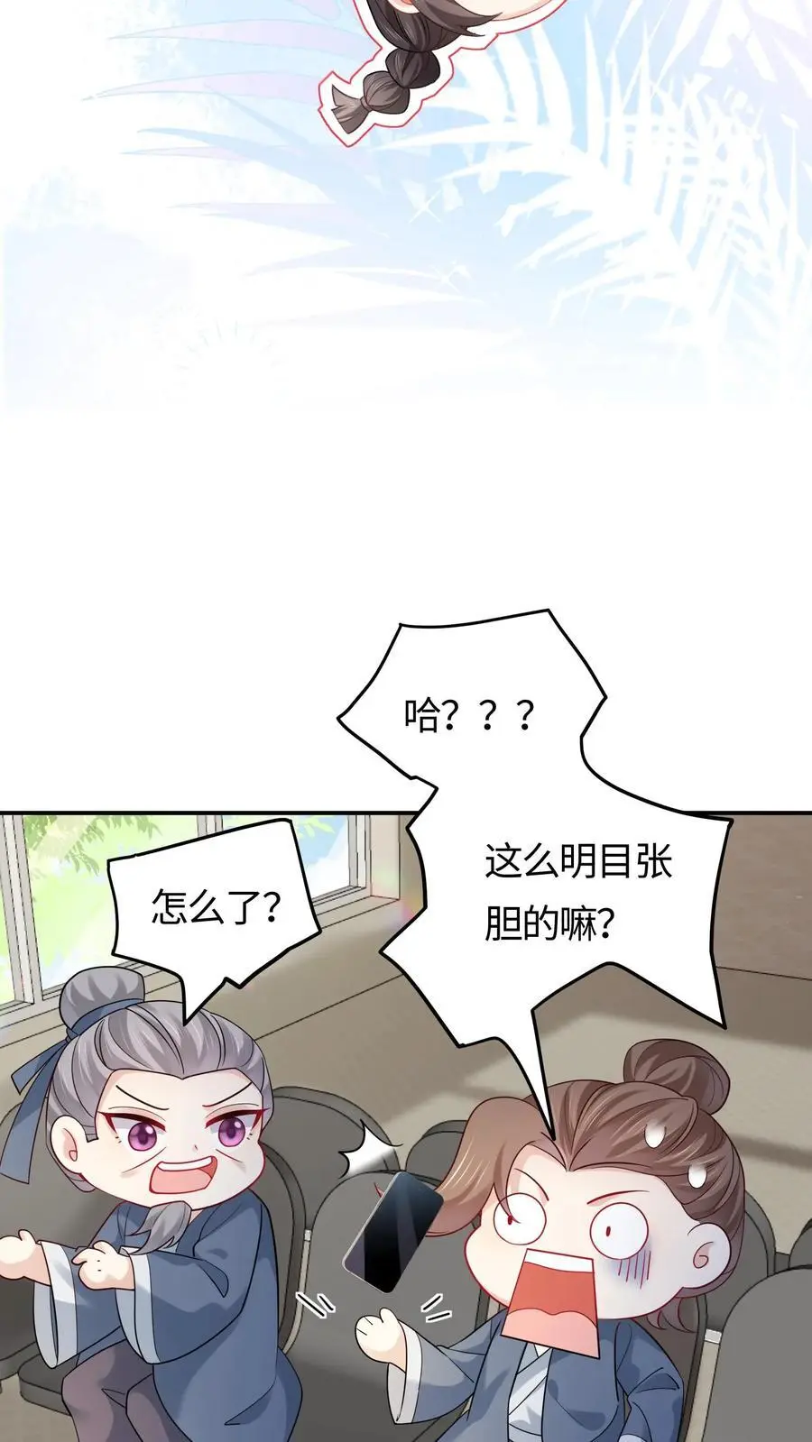 玄学大佬下山后轰动全世界笔趣阁漫画,第93话 狭路相逢2图