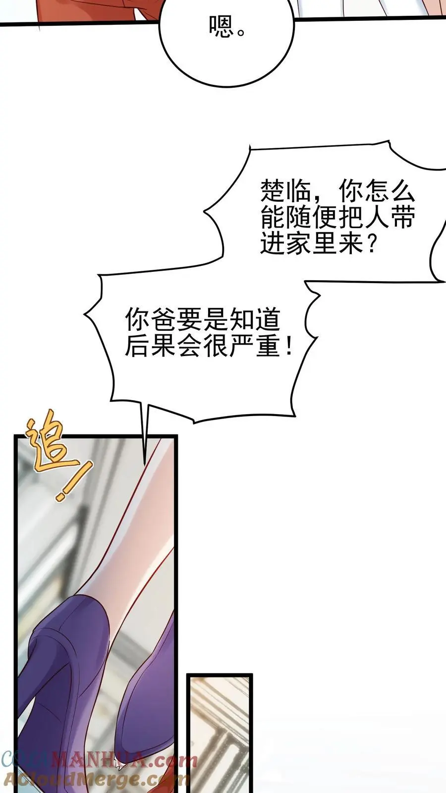 玄学大佬下山后轰动全世界(完结)TXT下载漫画,第23话 奥斯卡后妈1图