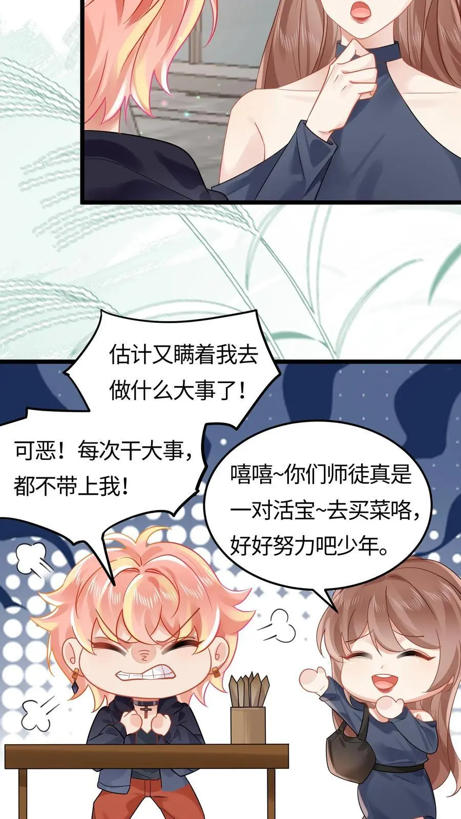 玄学大佬下山后轰动全世界短视频漫画,第100话 救世济人2图