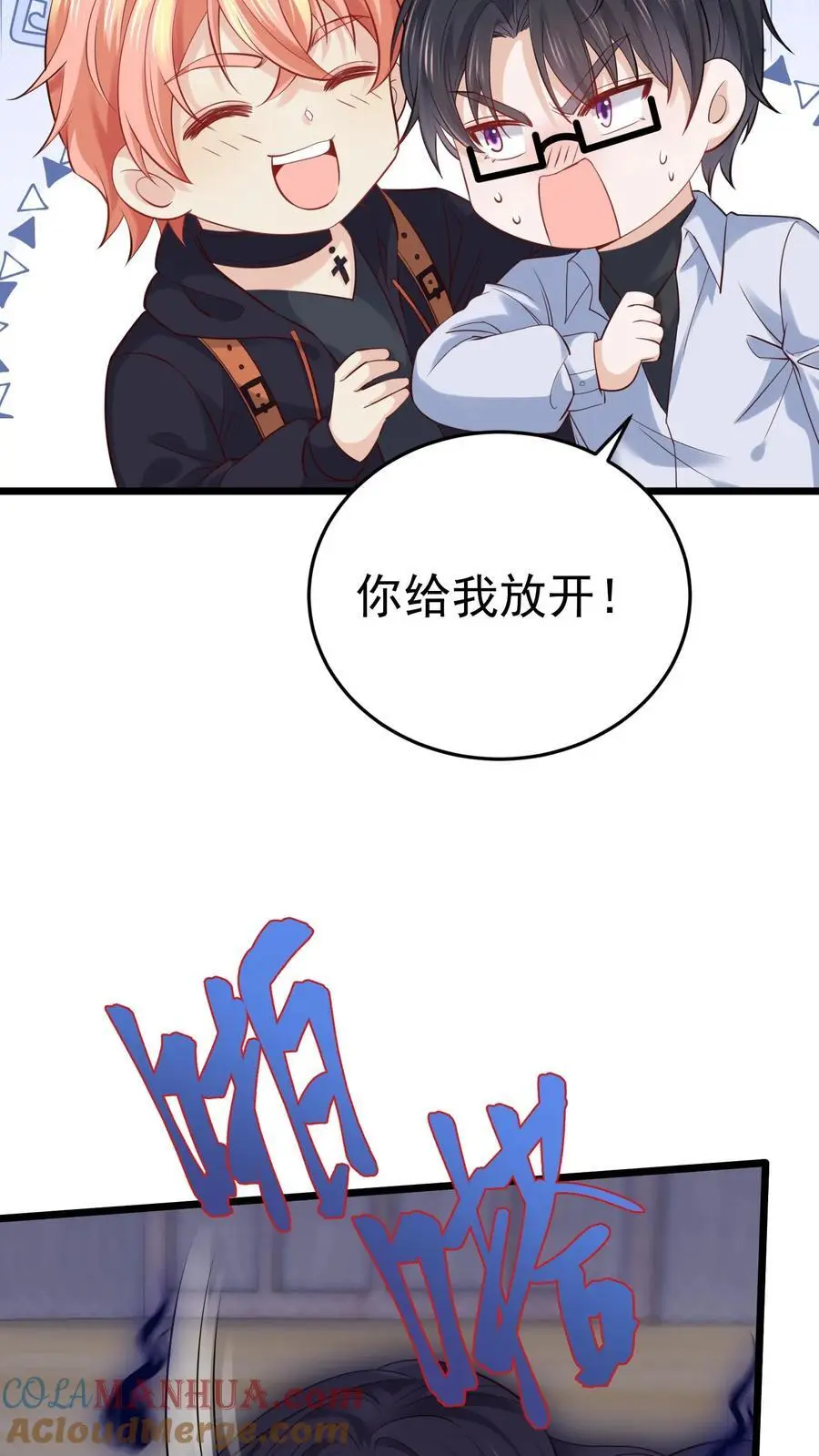 玄学大佬下山后轰动全世界苏锦漫画,第34话 深夜审女鬼1图