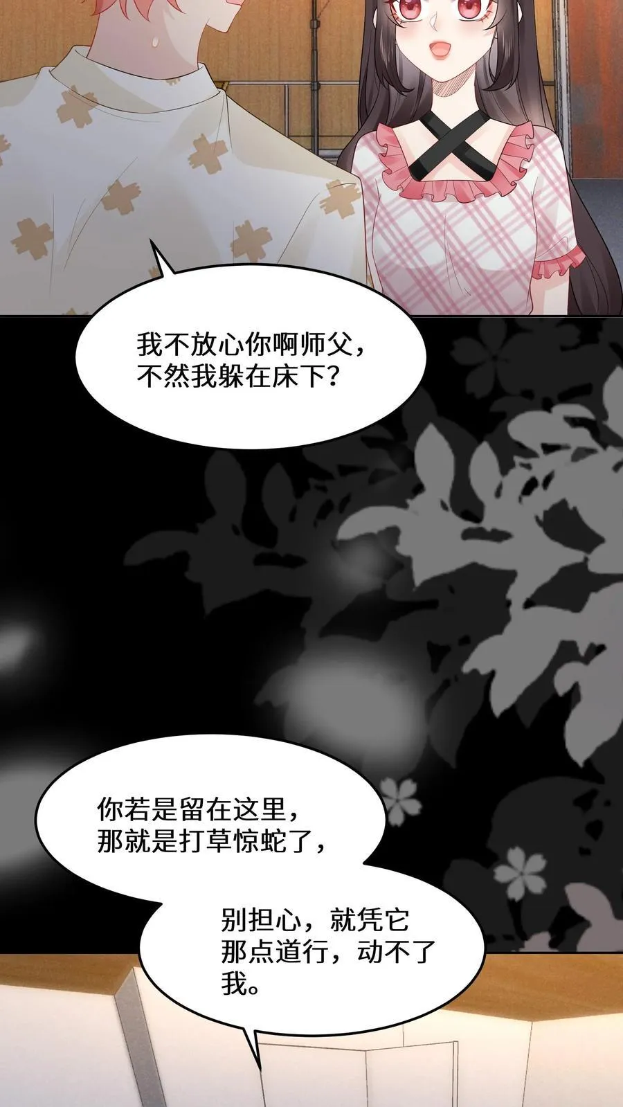 玄学大佬下山后轰动全世界苏锦元景漫画,第182话 白色旗袍2图