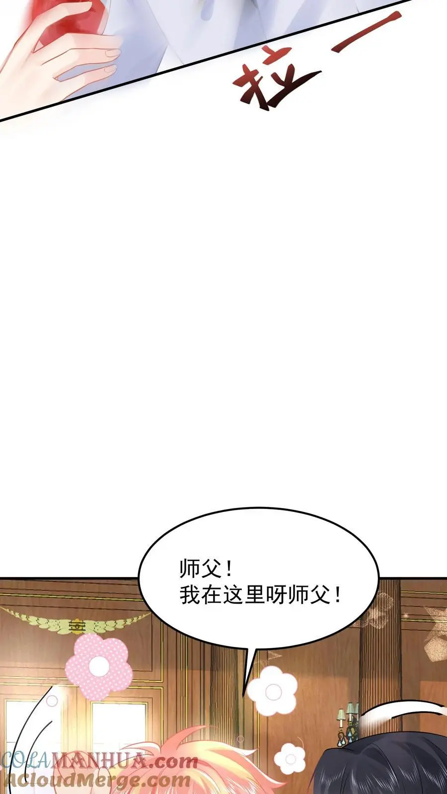 玄学大佬下山后轰动全世界完结漫画,第46话 不受待见的苏锦1图