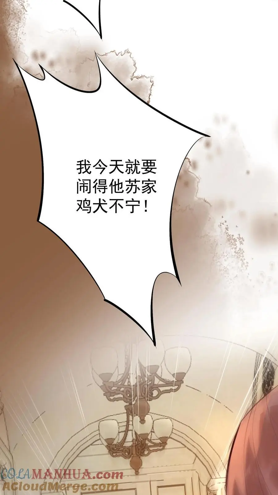 玄学大佬下山后轰动全世界漫画免费阅读漫画,第10话 揭穿1图