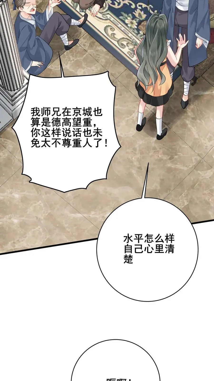 玄学大佬下山后轰动全世界笔趣阁免费阅读漫画,第130话 鬼上身2图