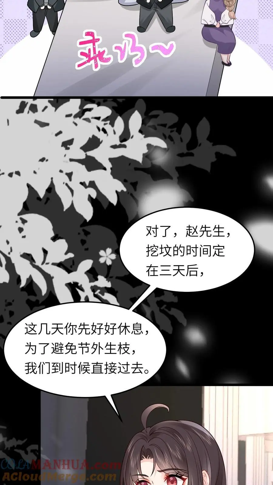 玄学大佬下山后轰动全世界漫画免费阅读漫画,第169话 一波未平一波又起1图