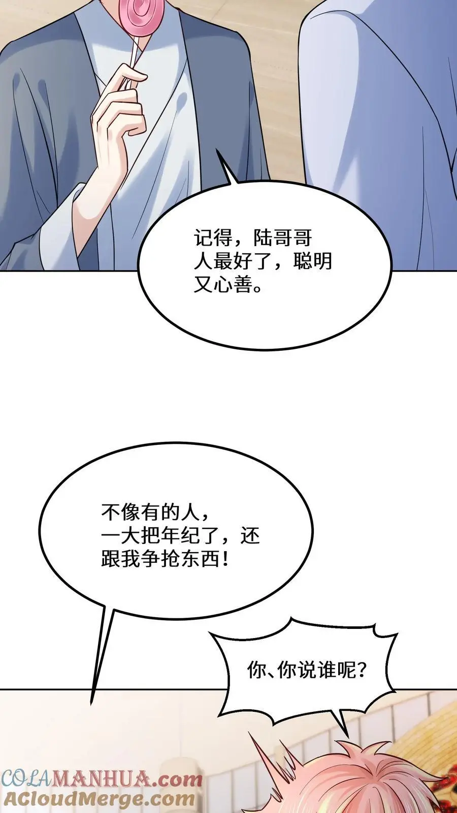 玄学大佬下山后轰动全世界漫画,第141话 元景来啦1图