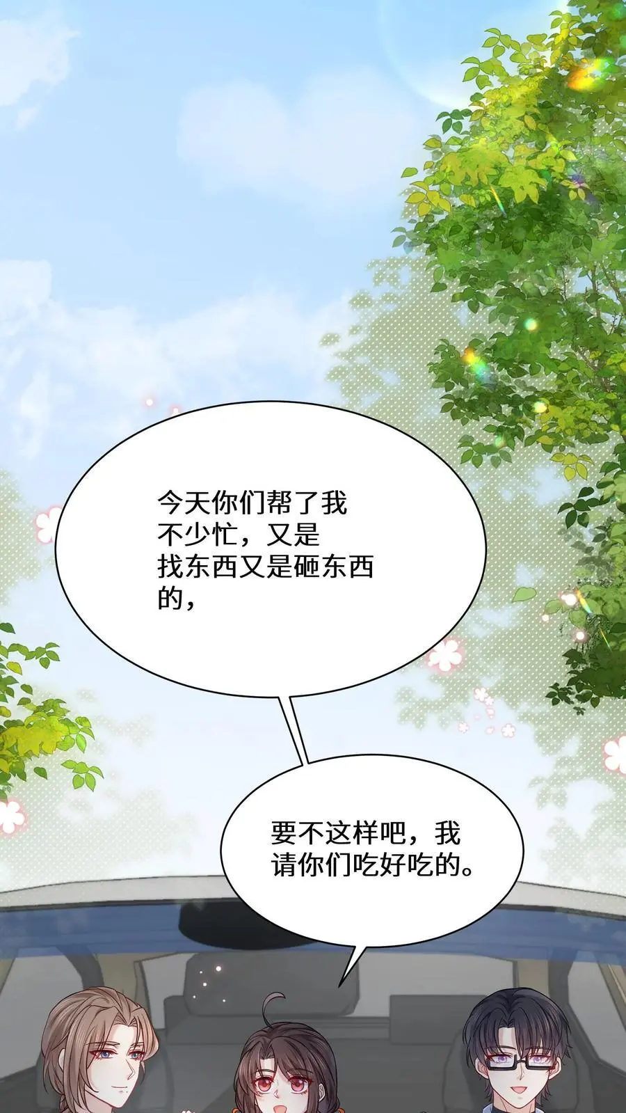 玄学大佬下山后轰动全世界(完结)TXT下载漫画,第163话 美食街的善举2图