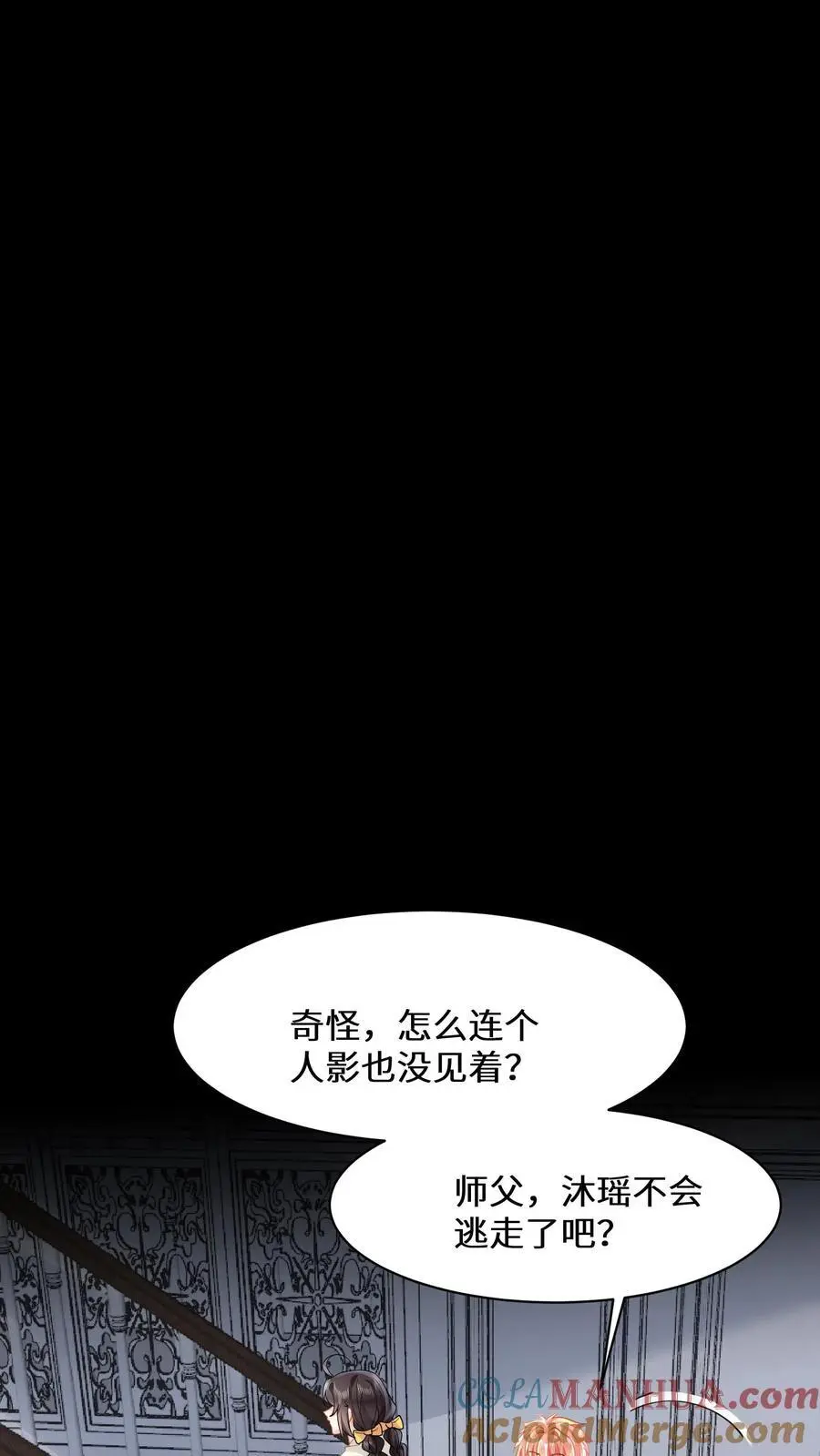 玄学大佬下山后轰动全世界全集漫画,第155话 疯癫的沐瑶1图