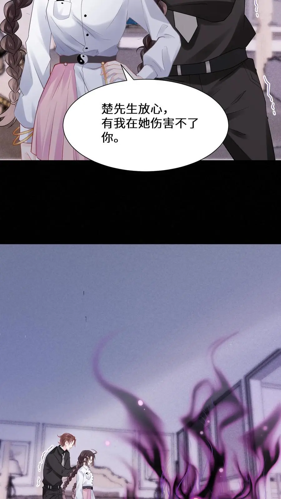 玄学大佬下山后轰动全世界(完结)TXT下载漫画,第116话 我要和你谈恋爱2图