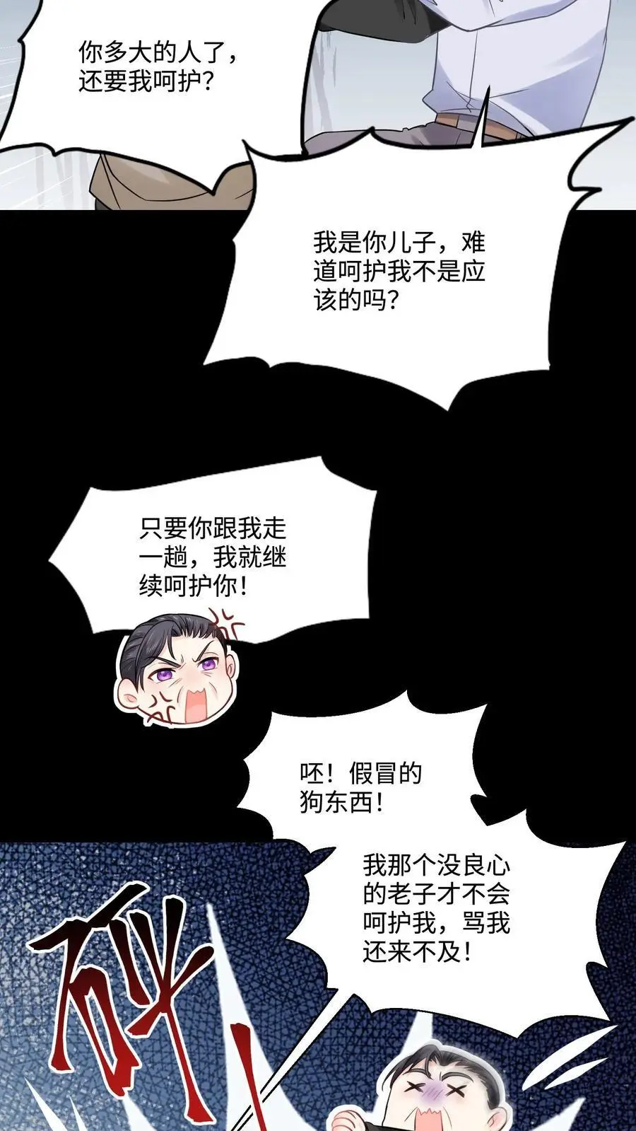 玄学大佬下山后轰动全世界笔趣阁免费阅读漫画,第64话 死者之地2图