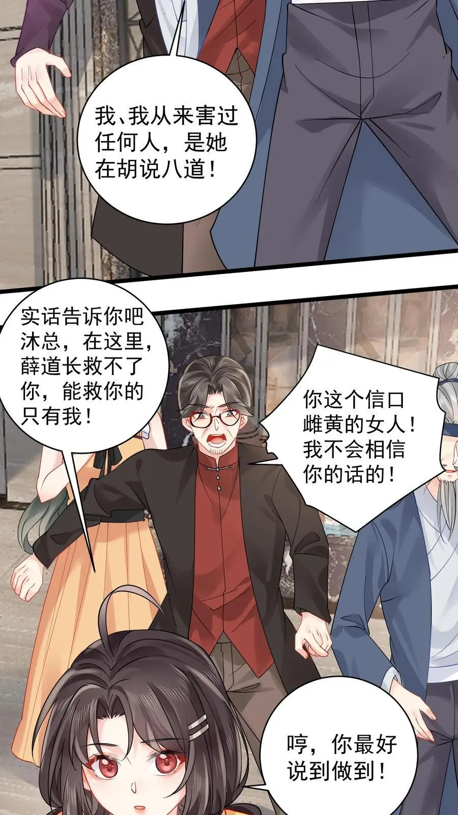 真千金是神算大佬漫画,第134话 罪大恶极2图