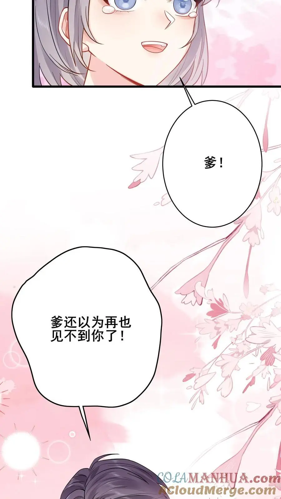 玄学大佬下山后轰动全世界(完结)免费观看漫画,第82话 罪有应得1图