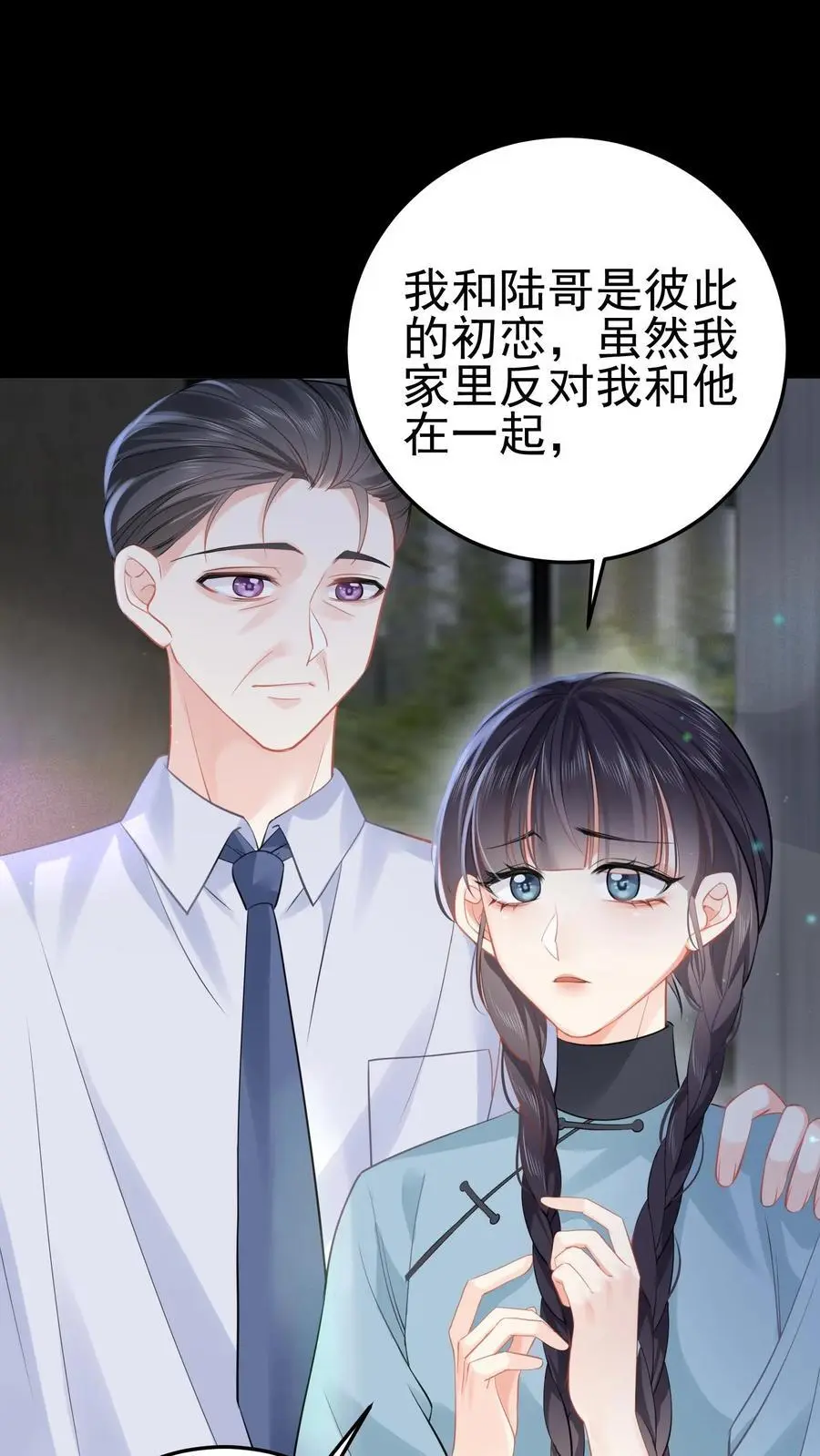 玄学大佬下山后轰动全世界苏棉元景漫画,第37话 送别小玲2图