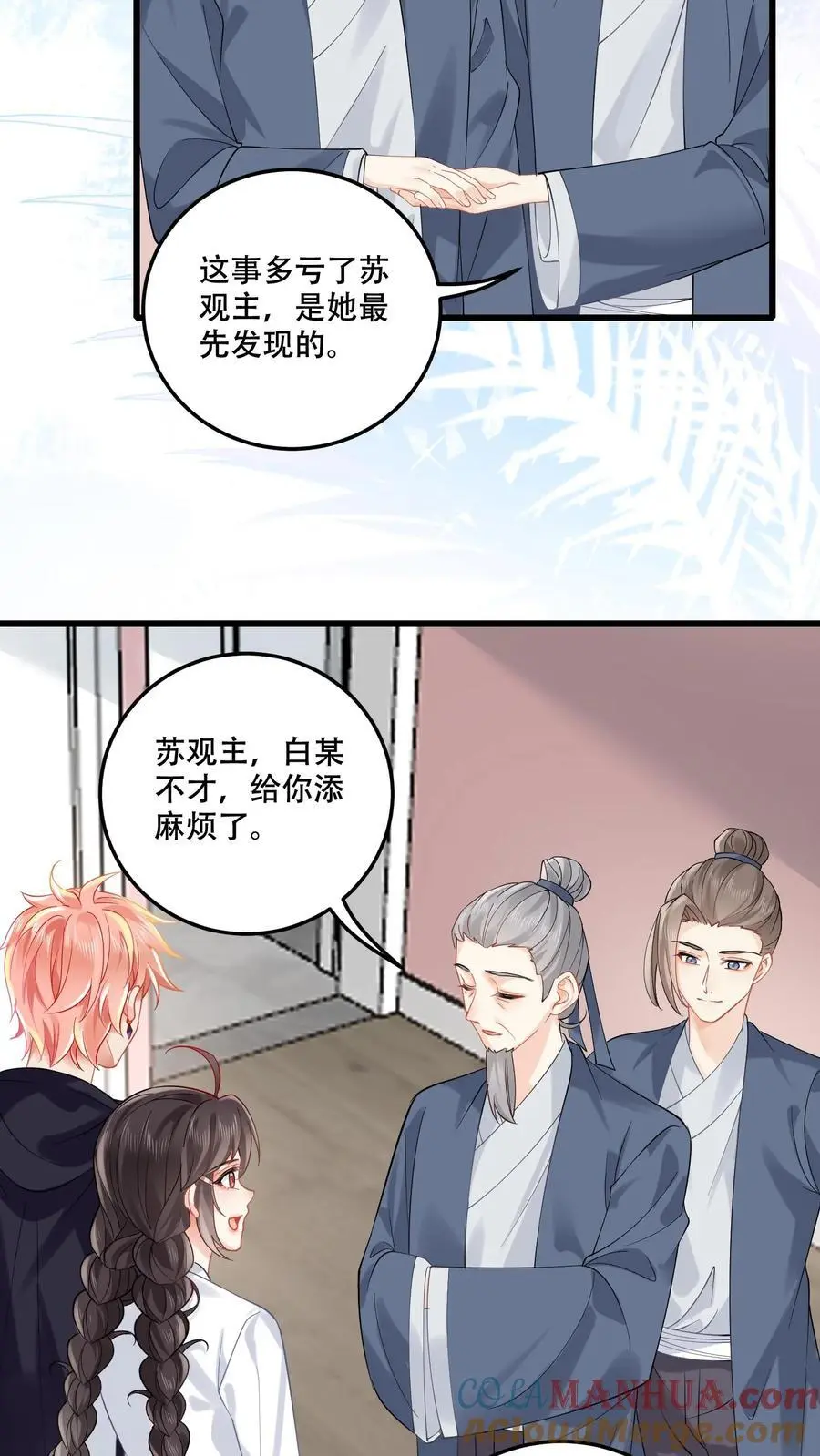 玄学大佬下山后轰动全世界完结漫画,第89话 方知鹤大逆不道1图