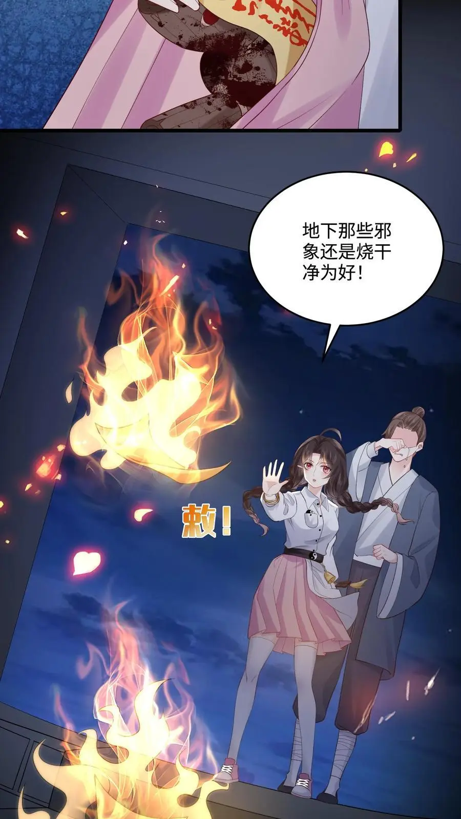 玄学大佬下山后轰动全世界有声小说漫画,第97话 受苦受难的方道长2图