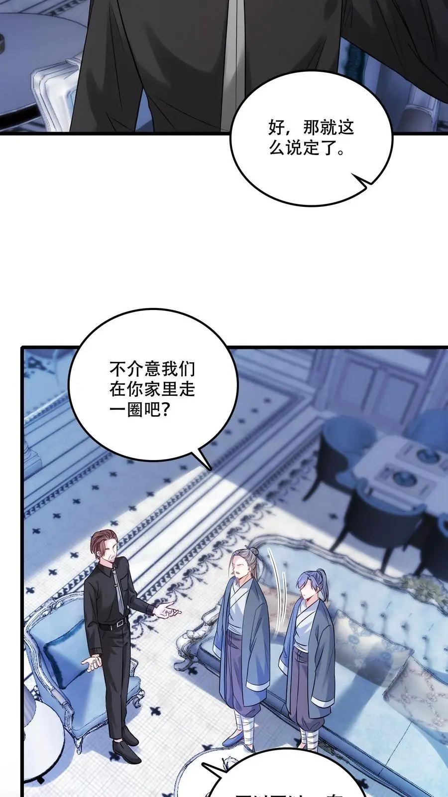 玄学大佬下山后轰动全世界漫画免费阅读漫画,第108话 宁道长救救我2图