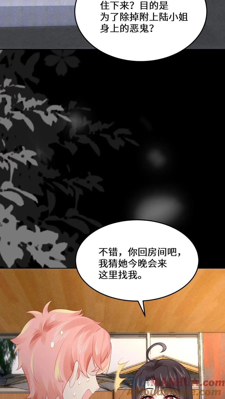 玄学大佬下山后轰动全世界苏锦元景漫画,第182话 白色旗袍1图