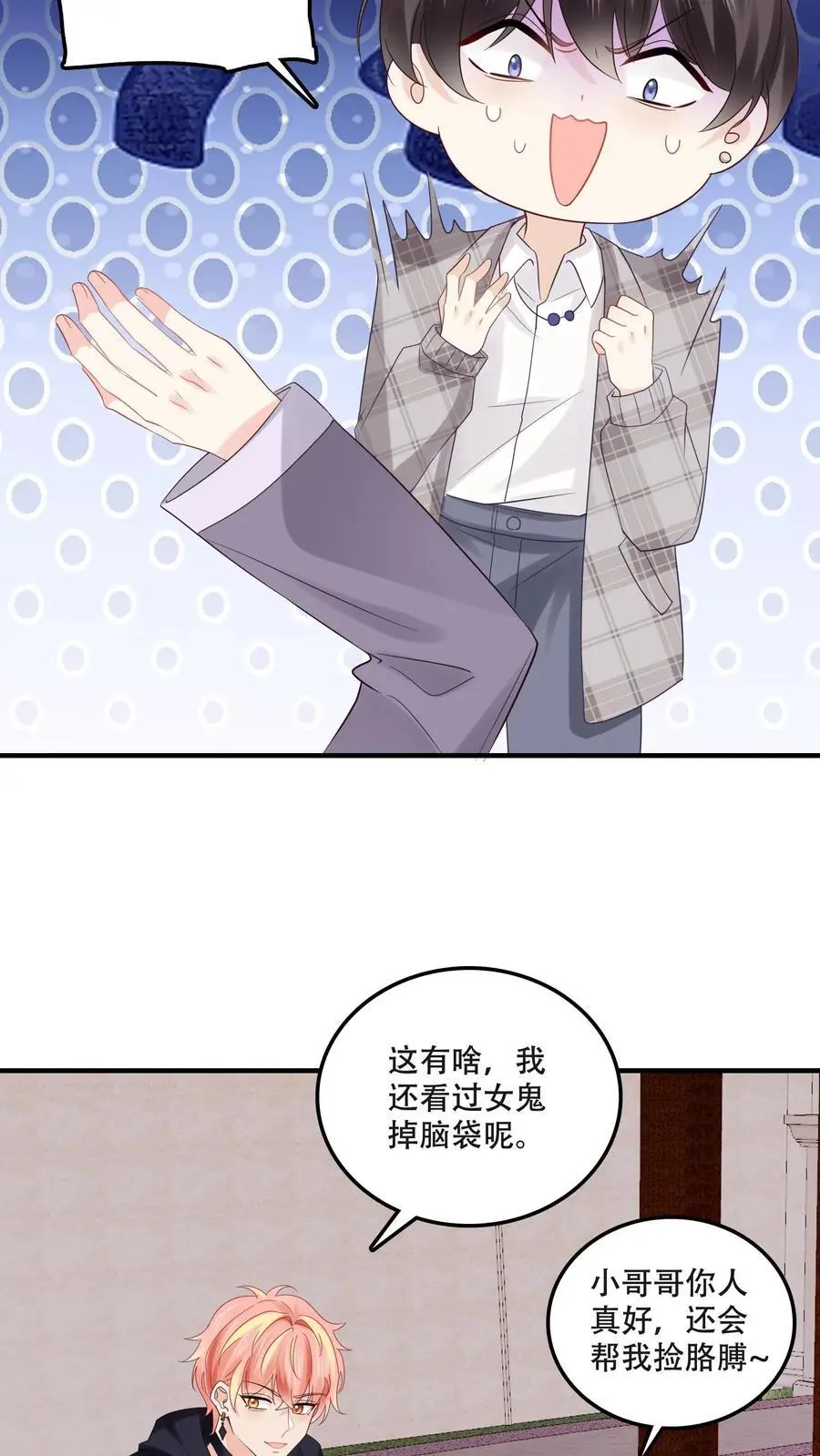 真千金是神算大佬漫画,第86话 真相2图