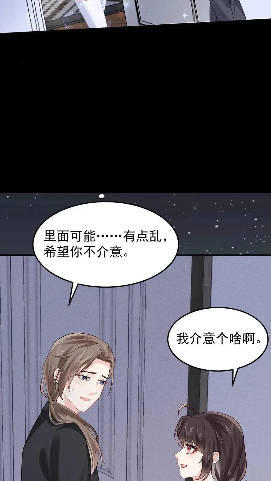 玄学大佬下山后轰动全世界笔趣阁免费阅读漫画,第98话 还以为你想我了2图