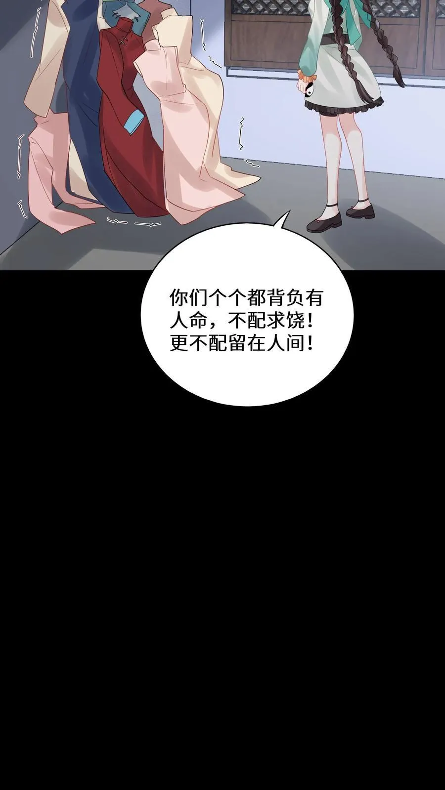 大佬她每天都在攒功德漫画,第185话 我喜欢你2图