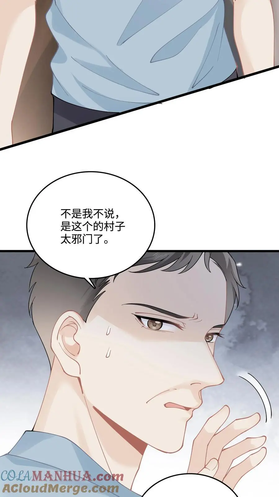 玄学大佬下山后轰动全世界完结版漫画,第55话 有去无回1图