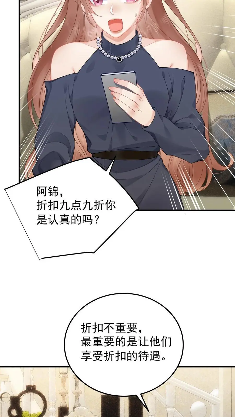 玄学大佬下山后轰动全世界(完结)TXT下载漫画,第27话 玄青观开业2图