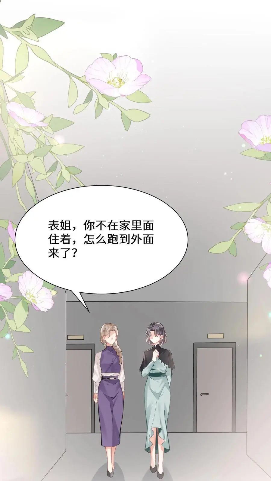 玄学大佬下山后轰动全世界txt下载奇书网漫画,第170话 宁夫人上门2图