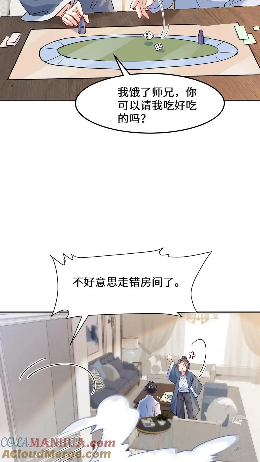 玄学大佬下山后轰动全世界笔趣阁漫画,第146话 帮女鬼实现遗愿1图