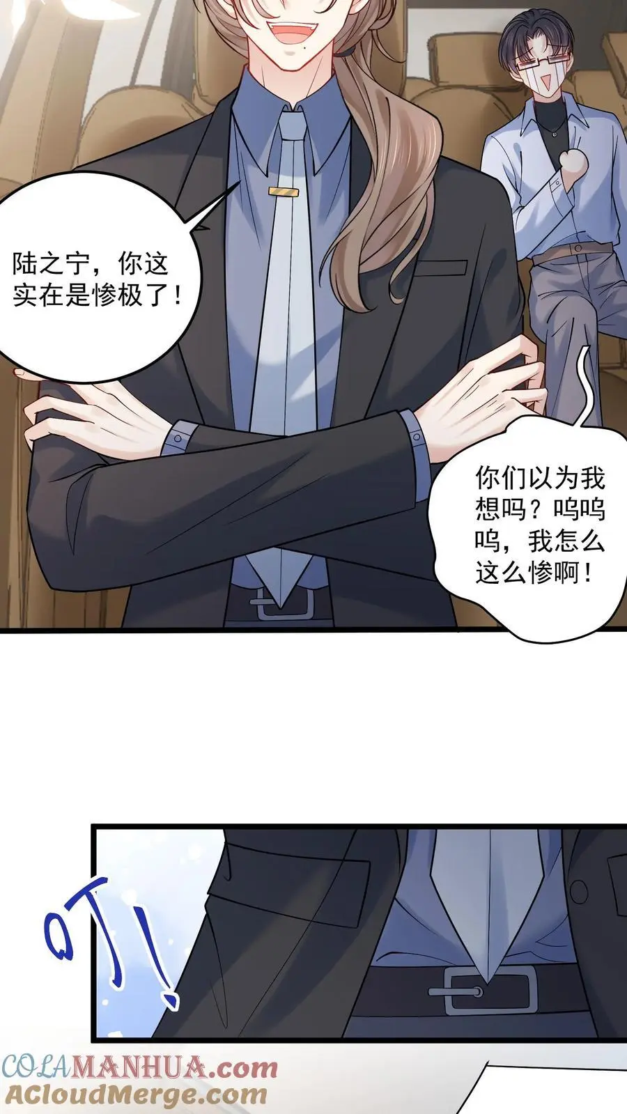 玄学大佬下山后轰动全世界漫画免费阅读漫画,第149话 薅羊毛咯1图