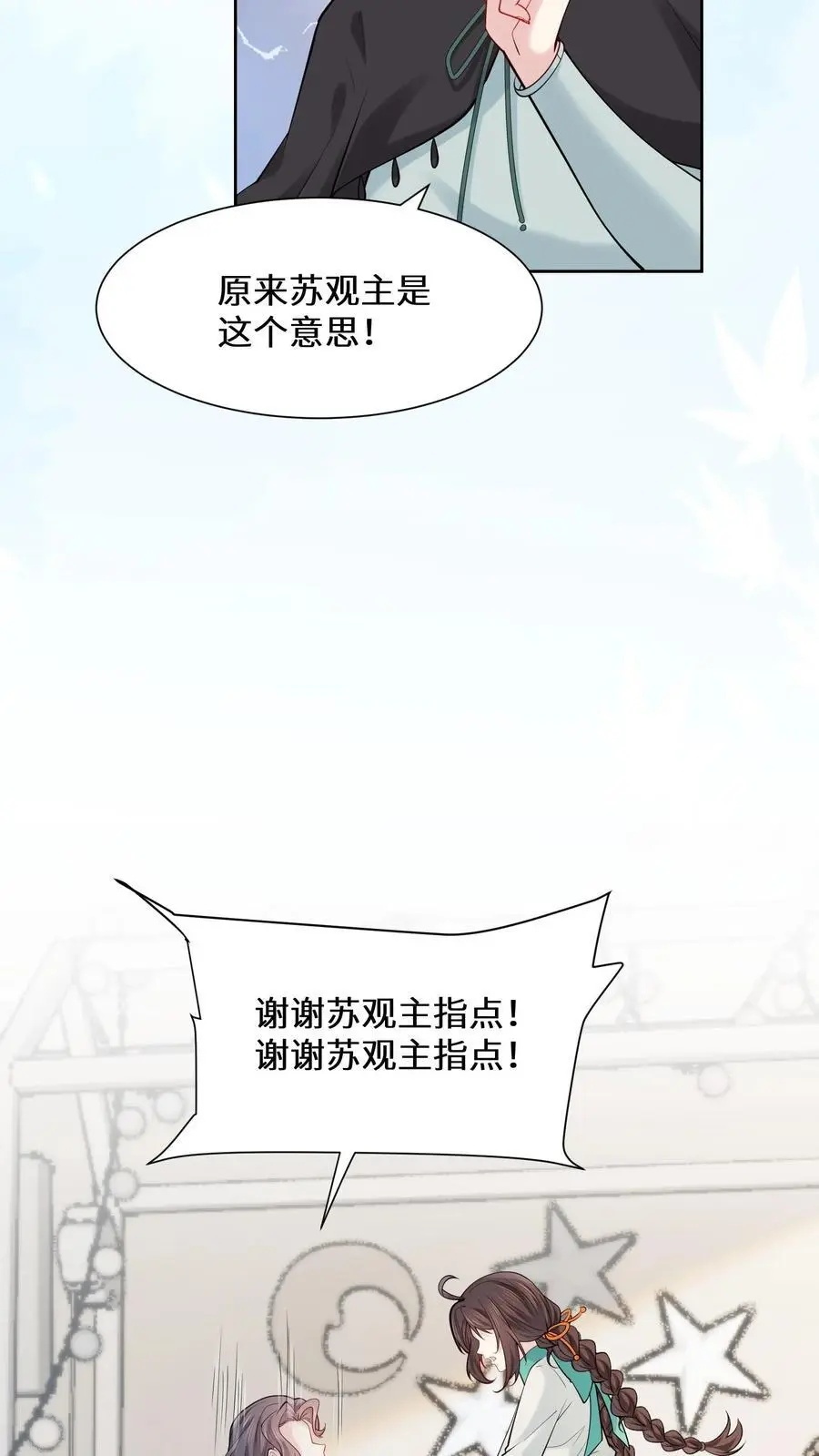 玄学大佬真千金从乡下回来的小说漫画,第173话 初登宁府2图