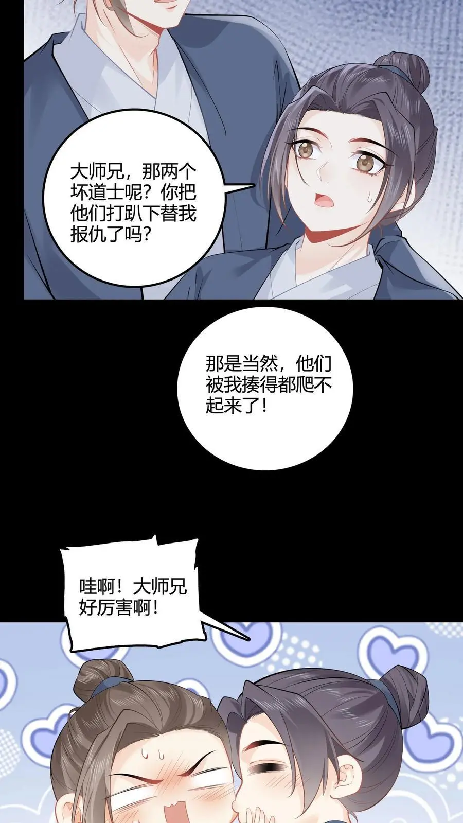 玄学大佬下山后轰动全世界漫画,第70话 倒霉哥哥上线？2图