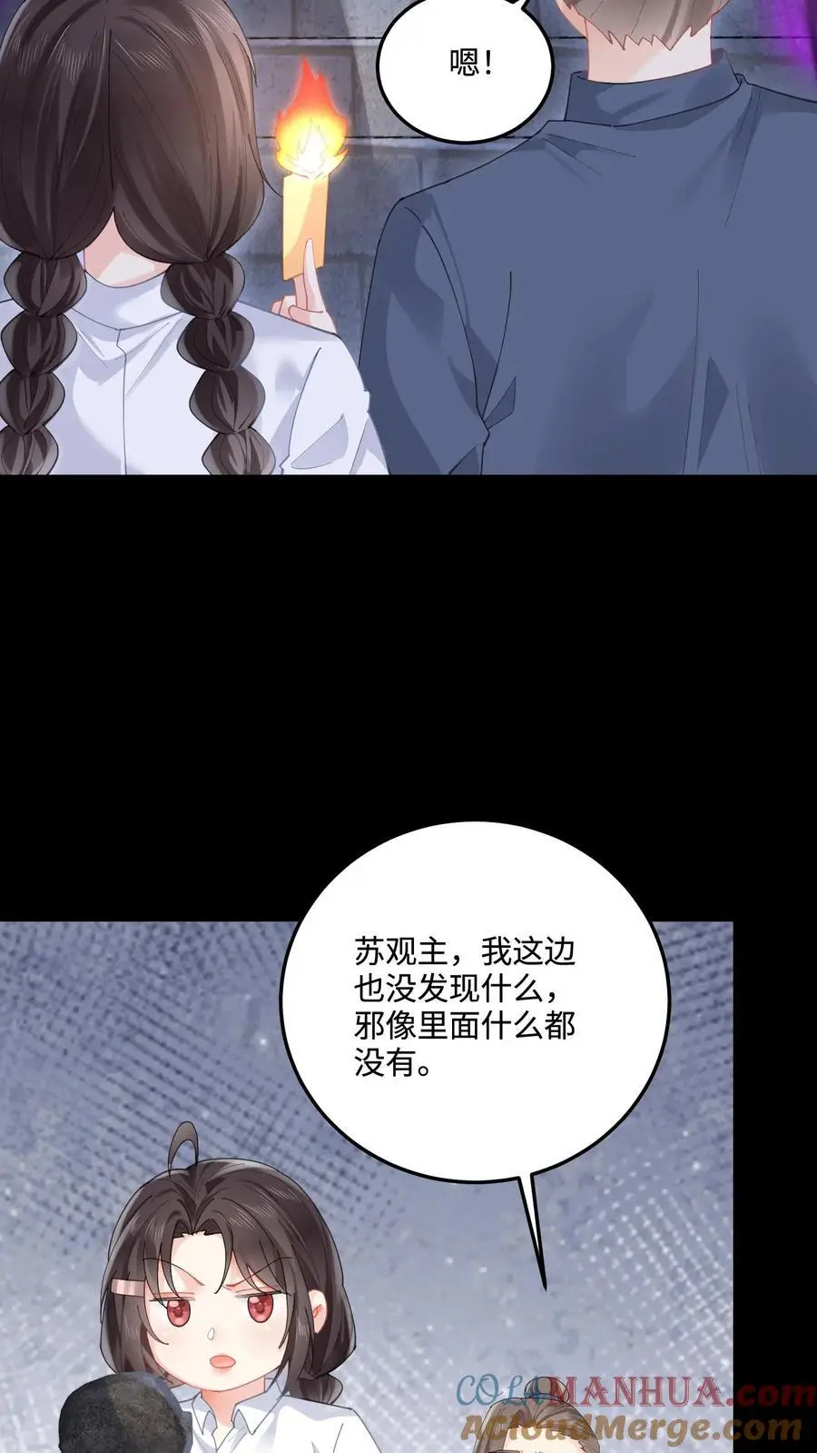 真千金是神算大佬漫画,第96话 密室1图