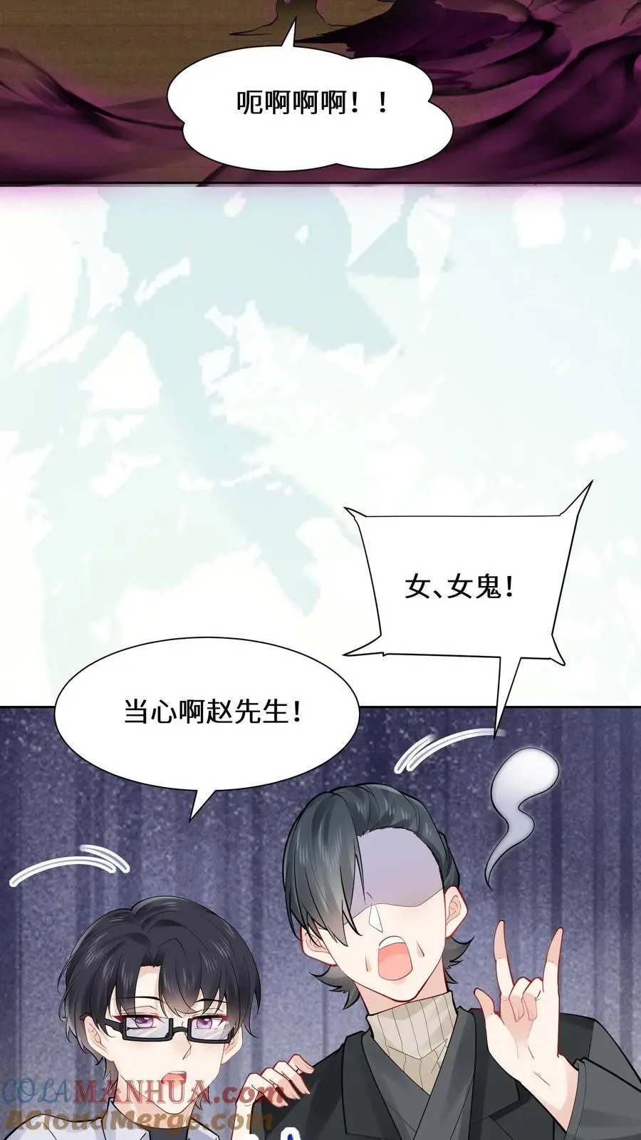 玄学大佬真千金从乡下回来的小说漫画,第161话 镜子中的女鬼1图